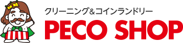 クリーニング&コインランドリー PECO SHOP