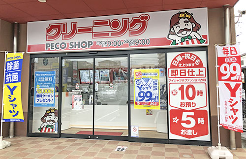 写真：安芸府中店