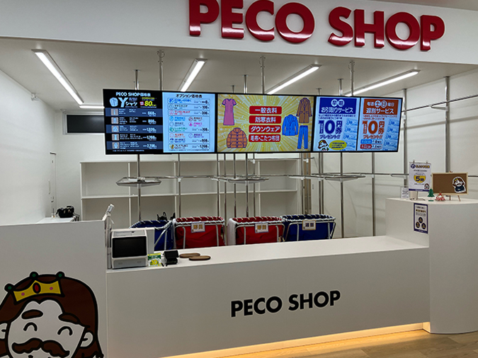 写真：楽々園店