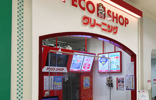 写真：府中店