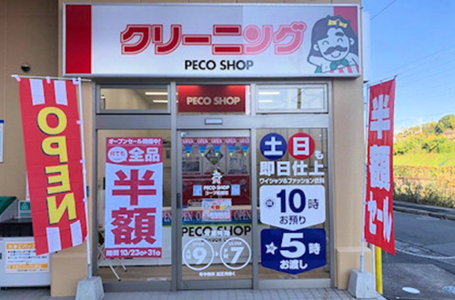 写真：コープ船越店