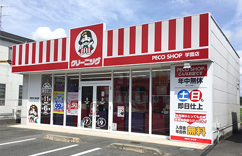 写真：学園店