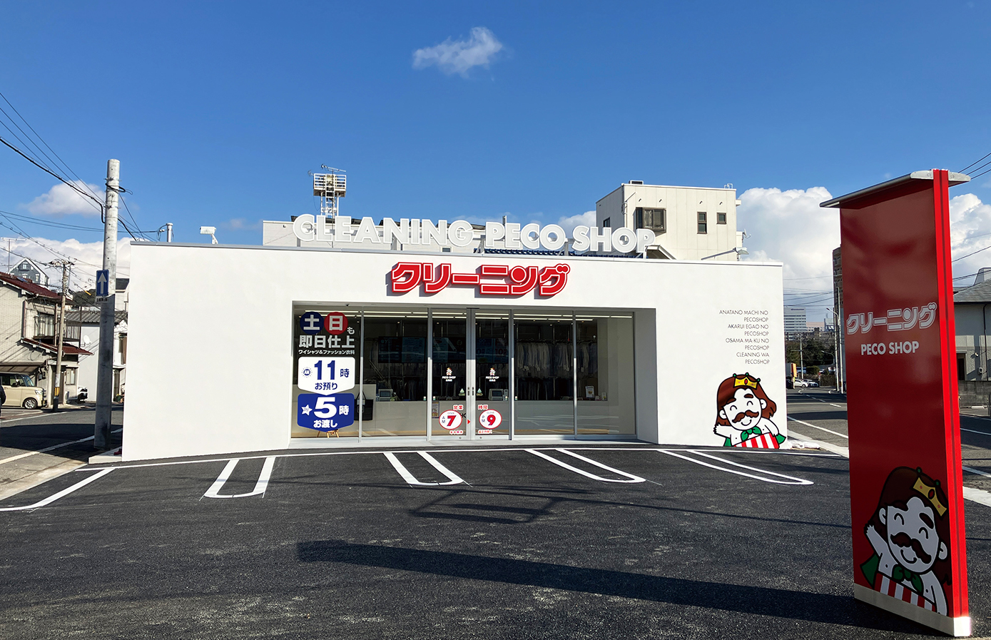 写真：白島店