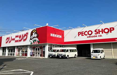 写真：八本松店
