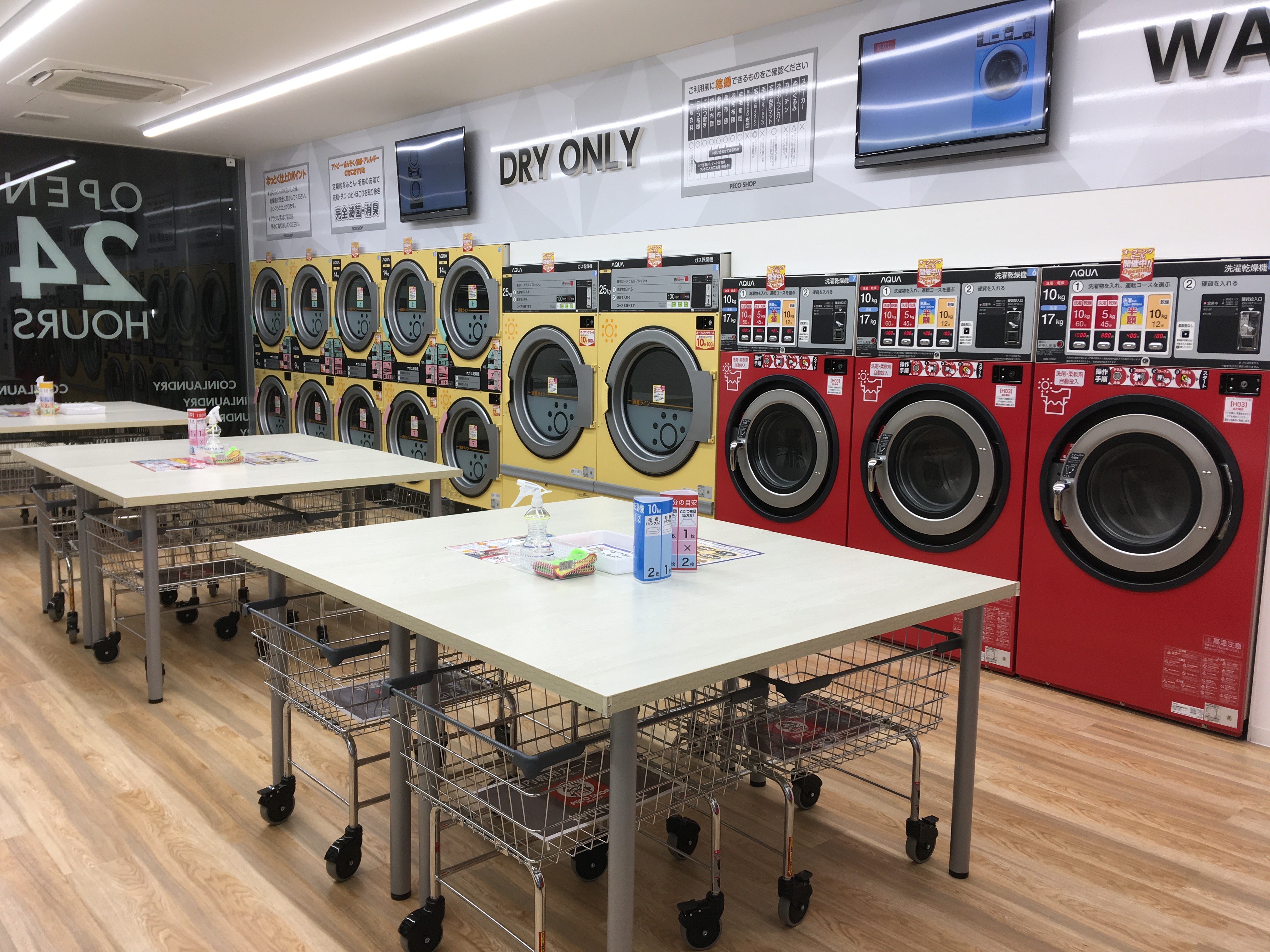 写真：戸坂店コインランドリー