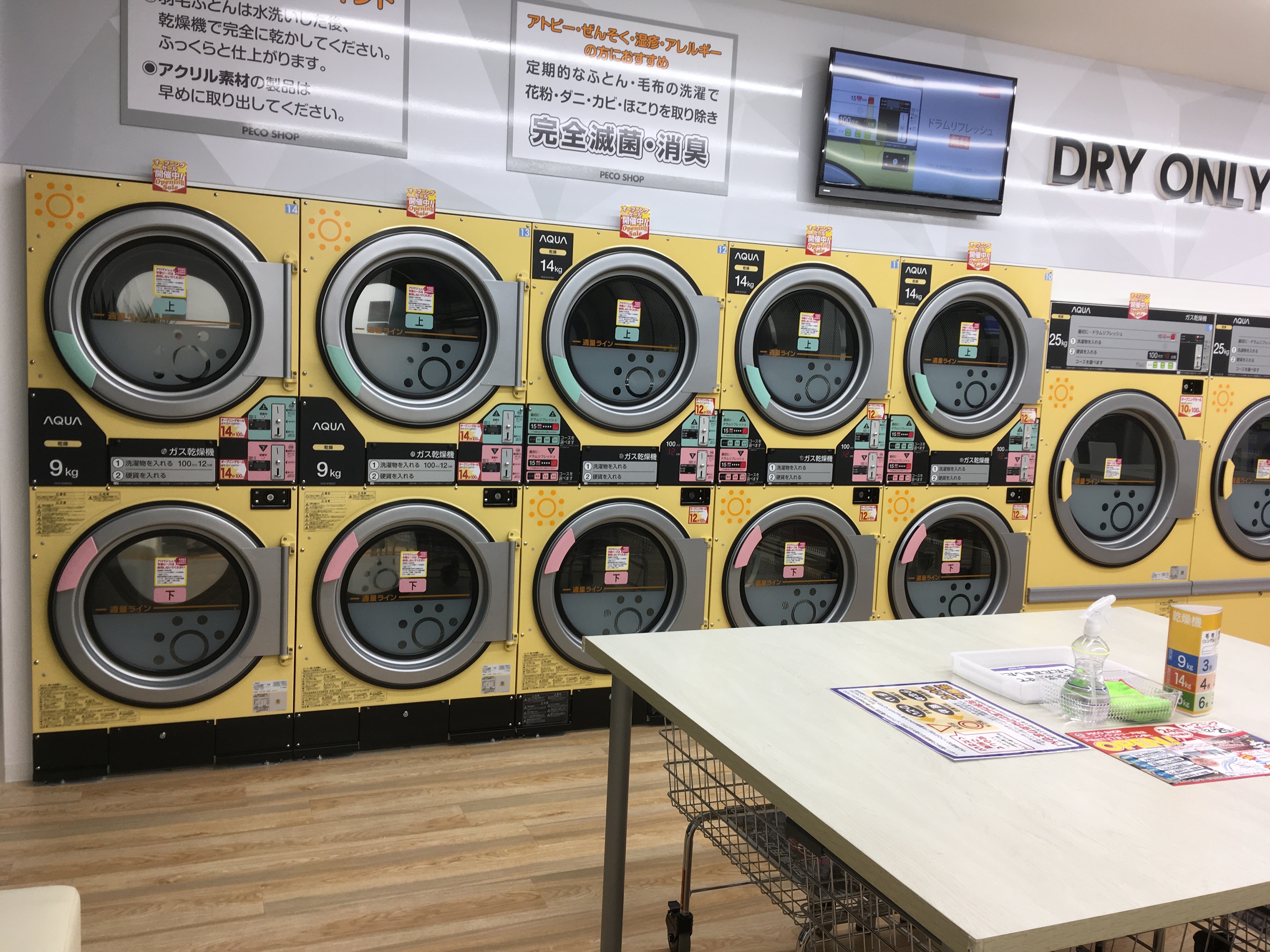 写真：戸坂店コインランドリー