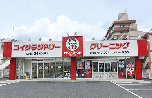 写真：広本町店
