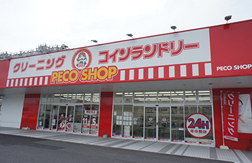 写真：西条寺家店