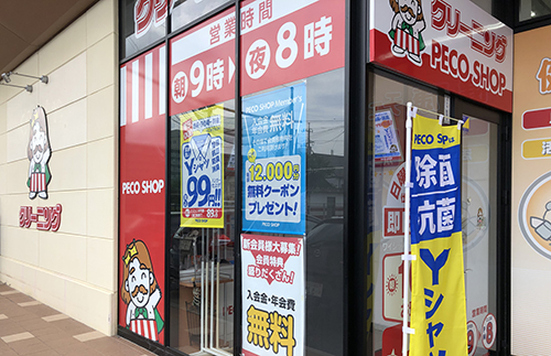 写真：海老園店