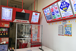 写真：海老園店