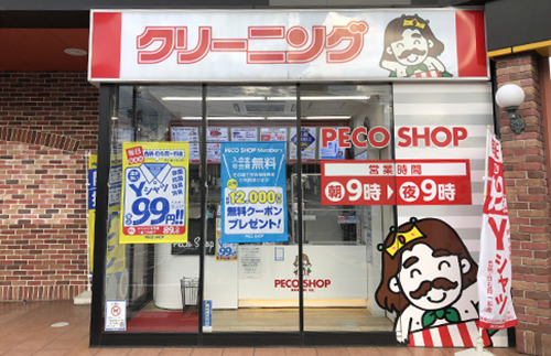 写真：上天満店