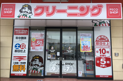 写真：警固屋店