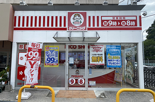 写真：斐上店