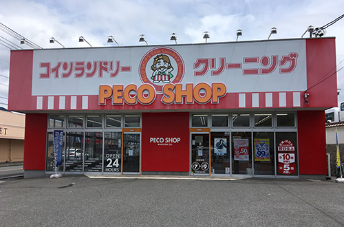 写真：熊野店