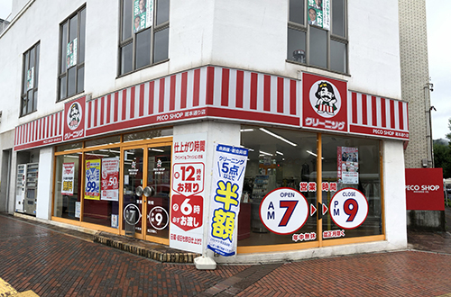 写真：蔵本通り店