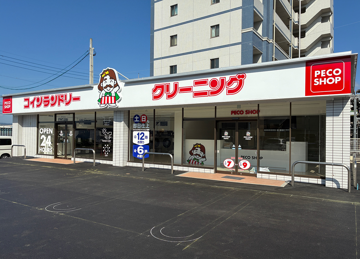 写真：呉海岸店