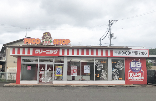 写真：黒瀬店