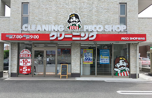 写真：緑井店