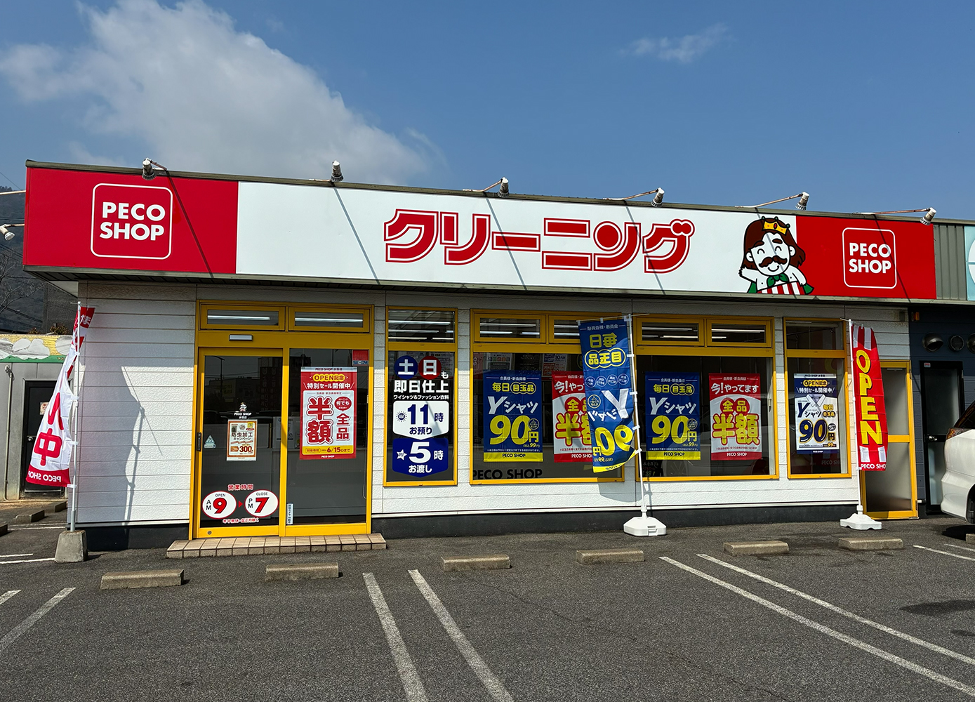 写真：水呑店