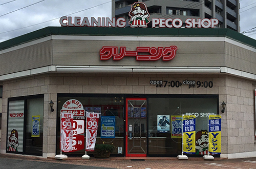 写真：西原店