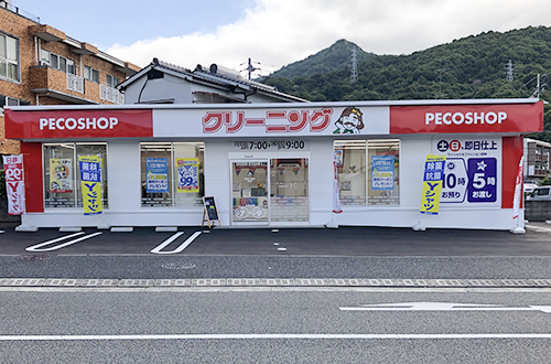 写真：温品店