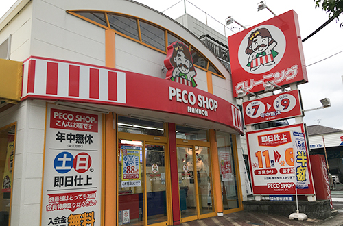 写真：3号店