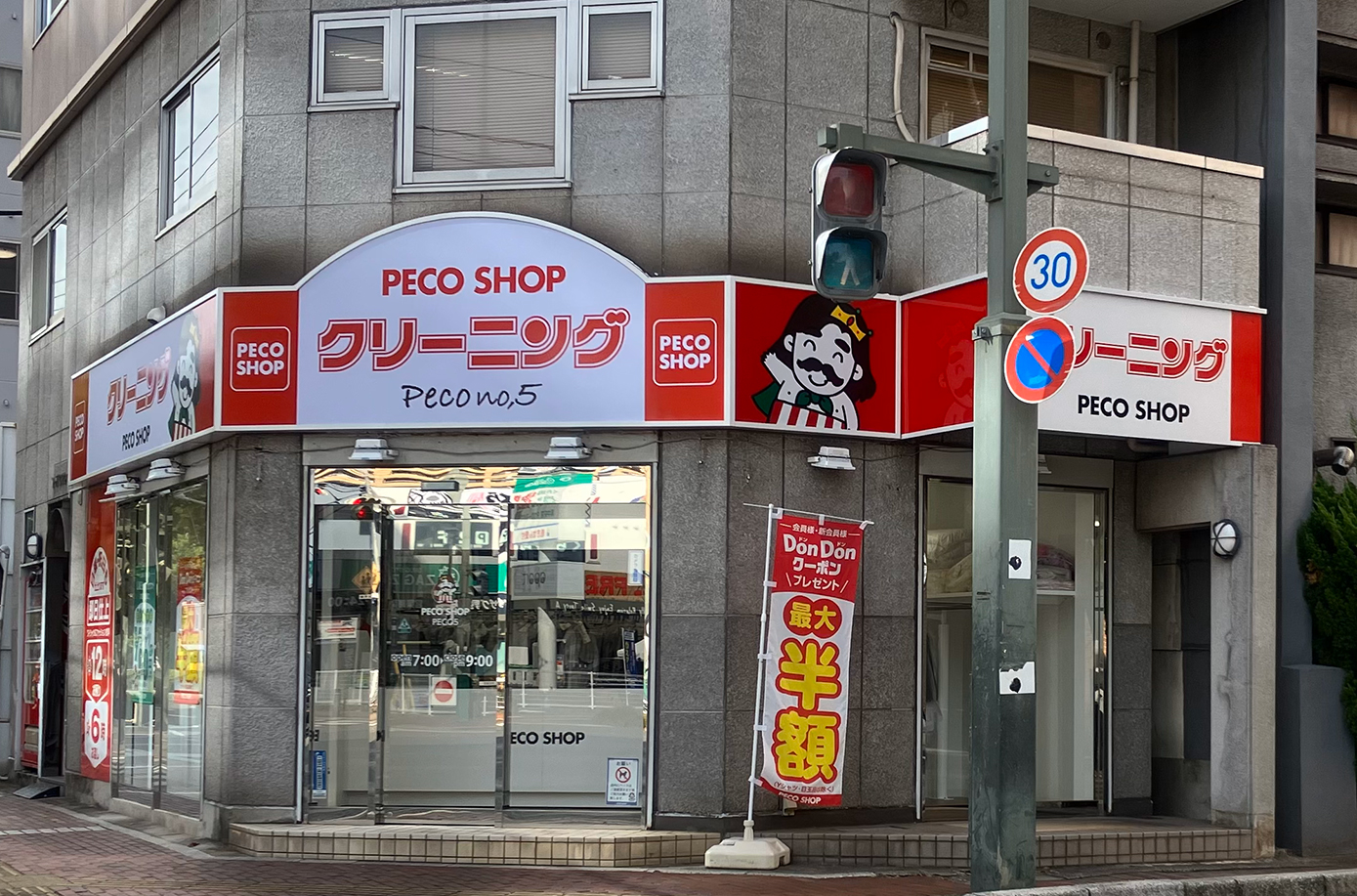 写真：5号店