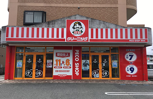 写真：西条店