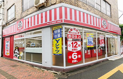 写真：三条店