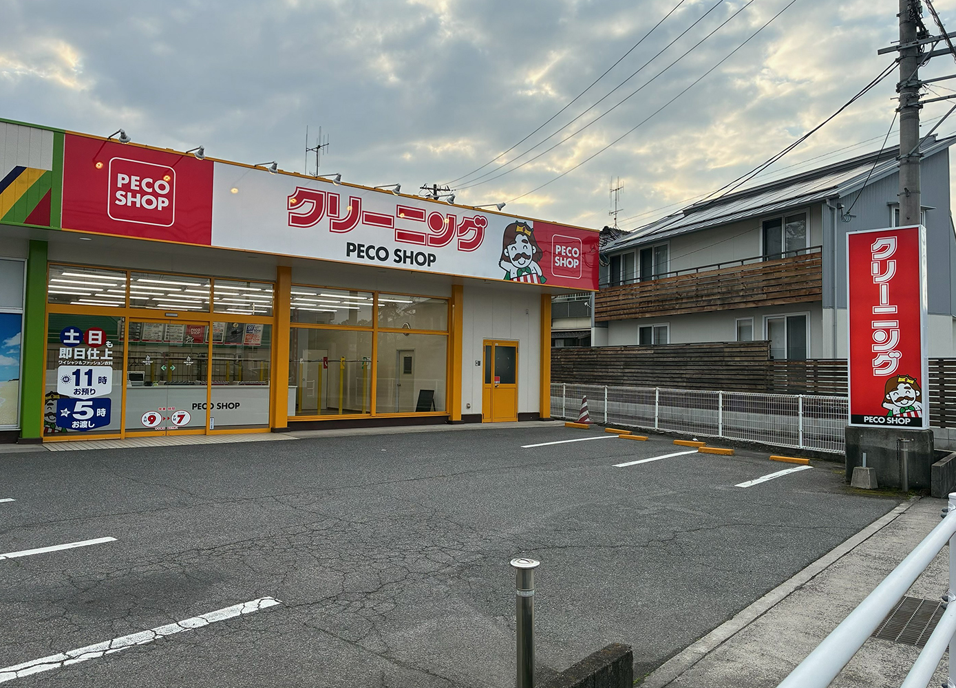写真：瀬戸店
