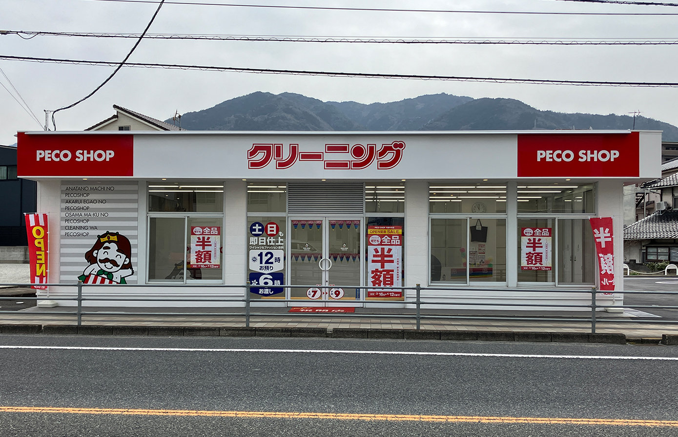 写真：可部中央店