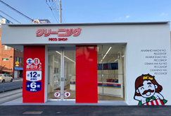 写真：可部店