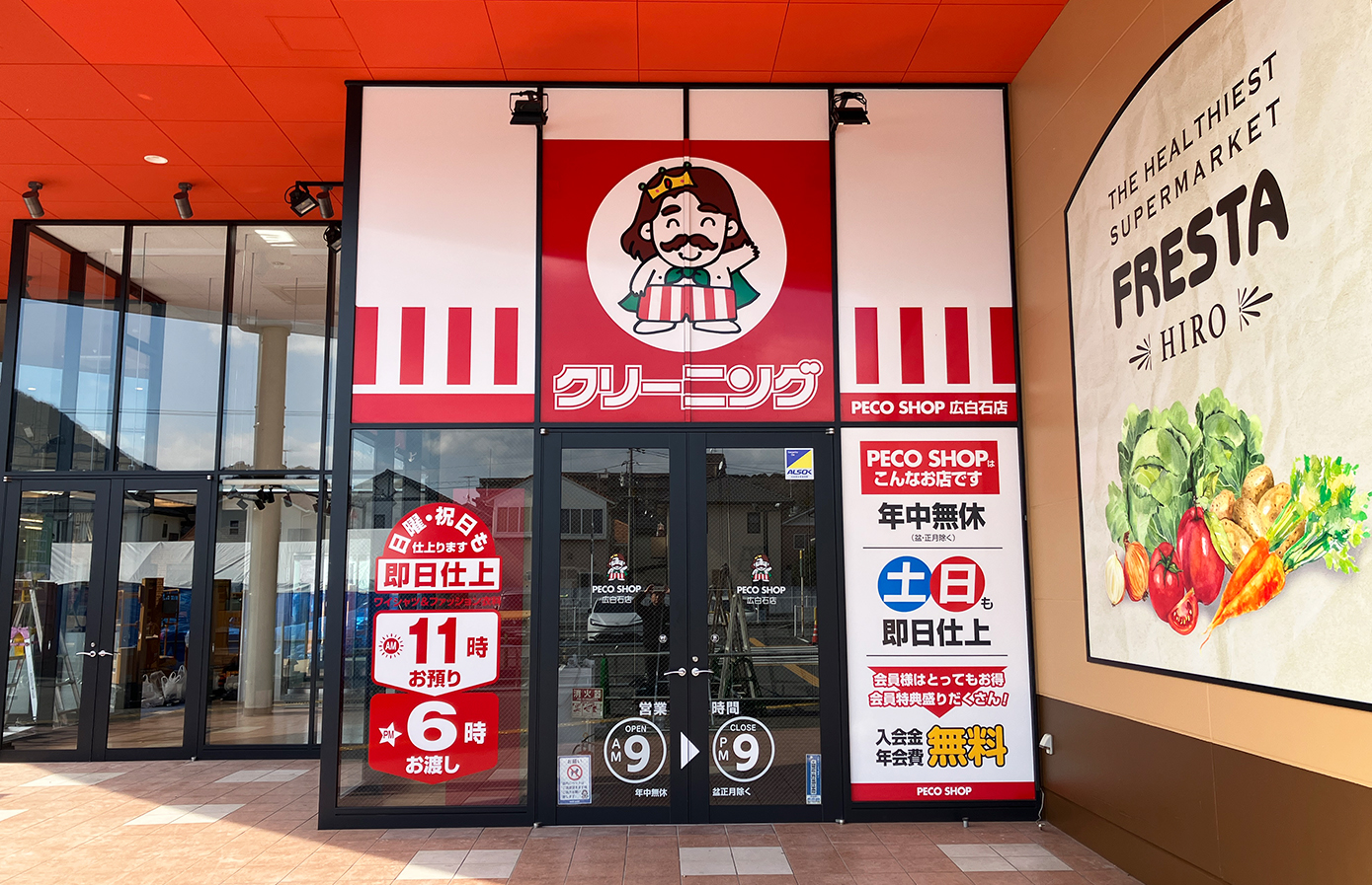 写真：広白石店