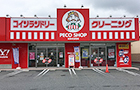 外観：焼山西店