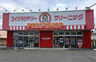 外観：熊野店