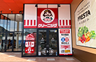 外観：広白石店