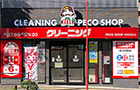 外観：県病院前店