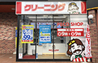 外観：上天満店