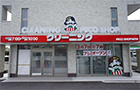 外観：緑井店