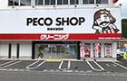 外観：可部工場店