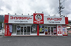 外観：矢野神崎店