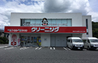 外観：五日市工場店