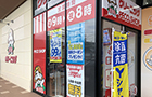 外観：海老園店