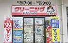 外観：海田市駅前店