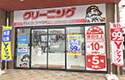 外観：安芸府中店