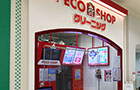 外観：府中店