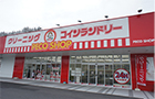 外観：寺家店