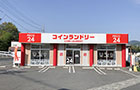 外観：コインランドリーPECO24熊野店