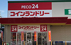 外観：コインランドリーPECO24御薗宇店