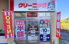 外観：コープ船越店